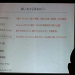 豊田市の丸子歯科　「うしょく学」講演会に参加して