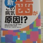 歯周病なら豊田市の丸子歯科へ 予防歯科ミーティング