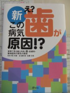 歯周病なら豊田市の丸子歯科へ　予防歯科ミーティング