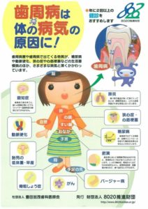 歯周病なら豊田市の丸子歯科へ　衛生士勉強会
