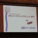 インプラントなら豊田市の丸子歯科へ シンポジウムに参加