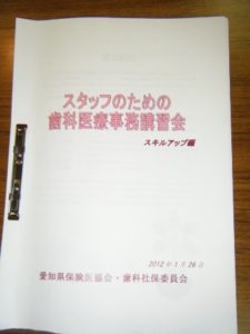 医療事務講習会
