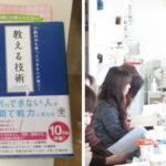 豊田市の丸子歯科 教える技術