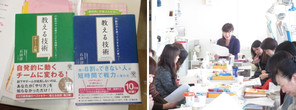 教える技術 教える技術