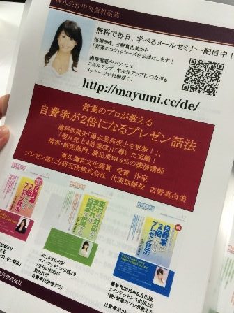 吉野真由美先生講演会 吉野真由美先生講演会