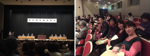 歯科点数説明会 歯科点数説明会