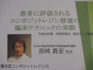 豊田市の丸子歯科　ＣＴ・宮崎真至先生講演会／「勘違いDrに