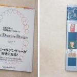 豊田市の丸子歯科 Drミーティング「義歯と抜歯」