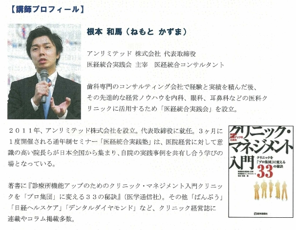 医療連携講演会