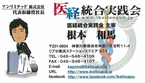 医療連携講演会