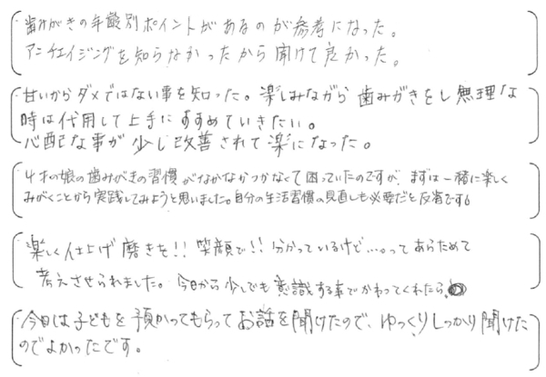 母親教室に参加された方の感想