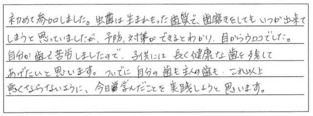 ・只熊和香子さん