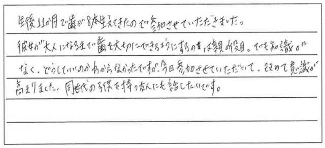 ・花木咲月さん