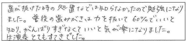 お母さん方からのアンケート A・Aさん