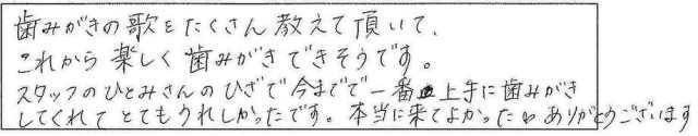 参加して頂いたお母さん方からのアンケート　Ｋ．Ｈさん