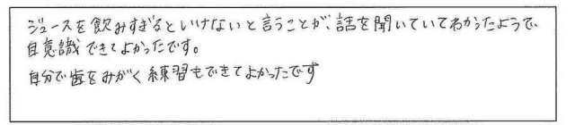 参加して頂いたお母さん方からのアンケート　Ｙ．Ｎさん