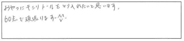 参加されたお母さん方から頂いたご感想10