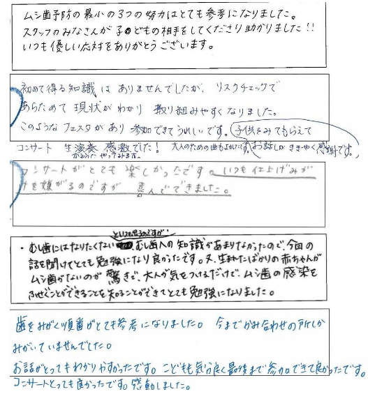 午前に参加されたお母さんのご感想