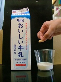 牛乳の中に入れる又はほっぺの内側に入れる