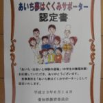 豊田市の丸子歯科　職場体験学習