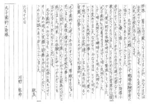 豊田市の丸子歯科　職場体験お礼の手紙