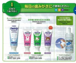 チェックアップジェル