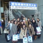 矯正なら豊田市の丸子歯科へ 愛知県歯科医学大会