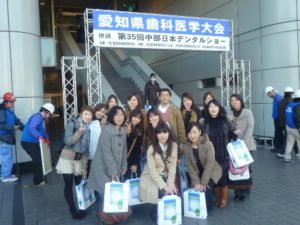 矯正なら豊田市の丸子歯科へ　愛知県歯科医学大会