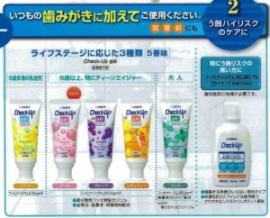 小児歯科なら豊田市の丸子歯科へ　丸子歯科の小児治療