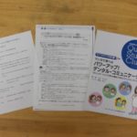 豊田市の丸子歯科　コミュニケーション・保険請求勉強会