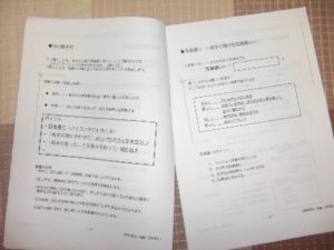 電話応対セミナー