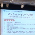 豊田市の丸子歯科 歯周病に対するメインテナンス/電話応対