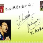 豊田市の丸子歯科　吉田麻也選手を応援します！！