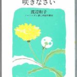 豊田市の丸子歯科　最近読んだ本/子供さんがいても大丈夫
