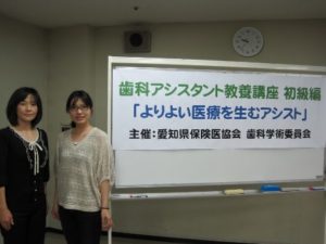 『歯科アシスタント教養講座』