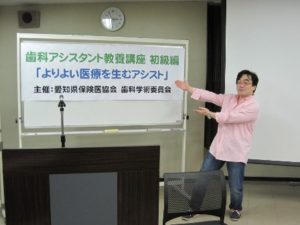 『歯科アシスタント教養講座』 『歯科アシスタント教養講座』