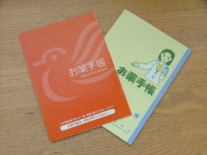 お薬手帳