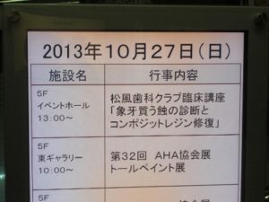 豊田市の丸子歯科　象牙質う蝕の診断とコンポジットレジン修復