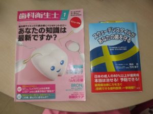「あなたの歯周病知識は最新ですか？」というテーマ