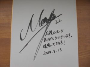 サイン入りのメッセージ サイン入りのメッセージ