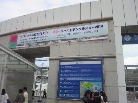 ワールドデンタルショーに参加
