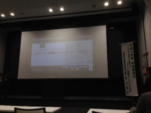 愛知県歯科医師会主催のセミナー 愛知県歯科医師会主催のセミナー