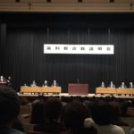 豊田市の丸子歯科　乳酸菌についての講演会／歯科衛生士のためのベーシックセミナー