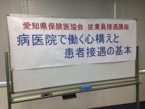 豊田市の丸子歯科　新人向け従業員接遇講座/新人スタッフ研修
