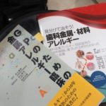 豊田市の丸子歯科 金属アレルギー