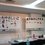豊田市の丸子歯科　食育指導士養成講習会