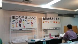 豊田市の丸子歯科　食育指導士養成講習会