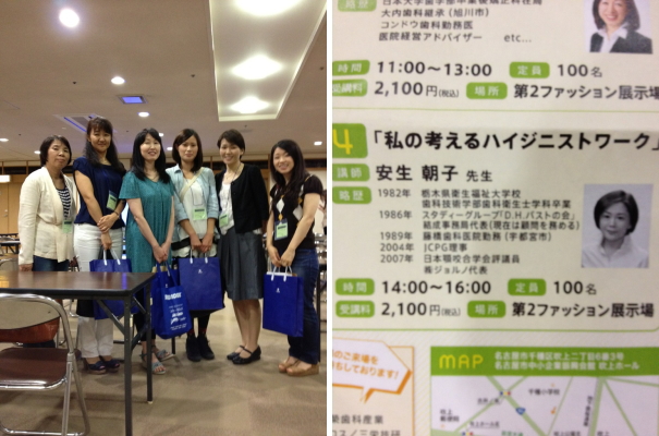 セミナーにスタッフ8名で参加 セミナーにスタッフ8名で参加