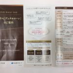 豊田市の丸子歯科　デンタルローン