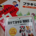 豊田市の丸子歯科　かみしめぐせ